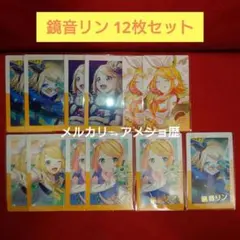 プロセカ 鏡音リン epick エピカ 箔押し2枚 23c 22a