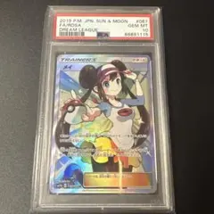 メイ SR psa10 ドリームリーグ 067/049のサムネイル