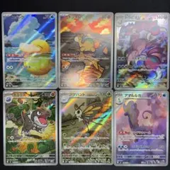 【AR10枚セット】コダックAR / ドラピオン / アゲハント 他 まとめ売り