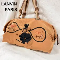 LANVIN ファブリック・ボストンバック　アルベール・エルバス期希少アーカイブ LANVIN ファブリック・ボストンバック アルベール・エルバス期希少