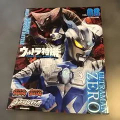 2026年最新】ウルトラ特撮PERFECT MOOK vol.21 ウルトラマン80の人気