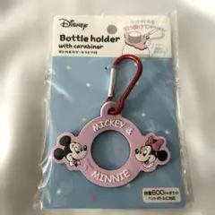 新品未使用✨✨ボトルホルダー　カラビナ付き