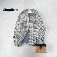 ベーセーストック　シンプリシテェ　ツイードノーカラージャケット　グレー