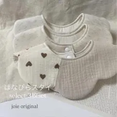 【限定】はなびらスタイ3枚set ( C ) オリジナルデザイン もくもくスタイ