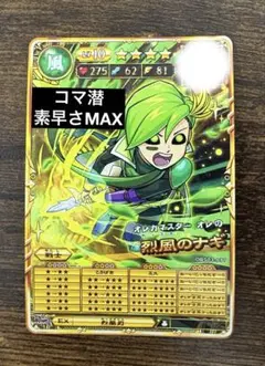 オレカバトル2 烈風のナギ