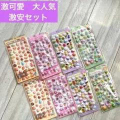 今流行り　ウォーター　立体　3D 可愛い　大人気　8枚セット　激安