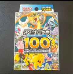 2026年最新】ポケモンカード スタートデッキ100 未開封の人気アイテム