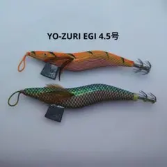 ヨーヅリ エギ 4.5号 中古品2個セット