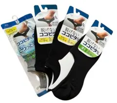 〈新品未開封〉脱げないココピタ メンズ スニーカー丈 浅ばき まとめ 黒 グレー