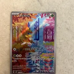 u*9様 シキジカ AR スカーレット&バイオレット 拡張パック サイバージャッ