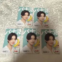 Dole JO1佐藤景瑚 バナナ番長 トレカ