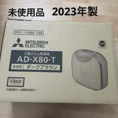 2026年最新】三菱 ふとん 乾燥 機 ad x80の人気アイテム - メルカリ