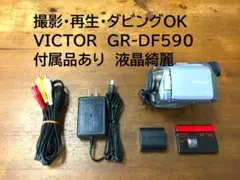 撮影再生ダビングOK Victor GR-EX1 VHS-C用 - メルカリ