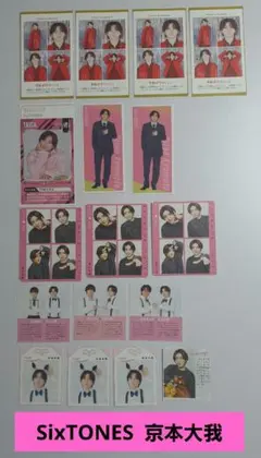 SixTONES 京本大我 証明写真他テレビ誌切り抜き