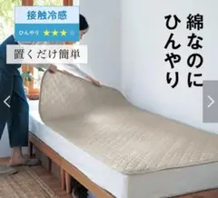 敷きパッド セミダブル