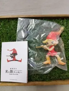 藤城清治　光と影のファンタジー　こびと(赤)　未使用品☆