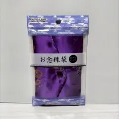 신제품 묵주머니, 단추형, 불단 보관함, 묵주, 파워스톤, 팔찌, 액세서리 케이스