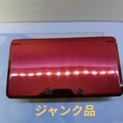 Nintendo 3DS フレアレッド ジャンク