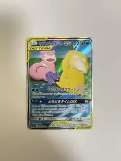 PSA10 ヤドン&コダックGX RR SM11 ミラクルツイン (a379) - メルカリ