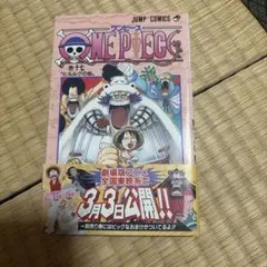 初版 帯付き ワンピース ONE PIECE 17巻のみ 尾田栄一郎 - メルカリ