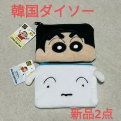 【韓国ダイソー】クレヨンしんちゃん　ポーチ　2点セットのサムネイル
