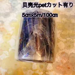 海外マスキングテープ巻売り 影之花 フラワー花 贝壳光petテープ