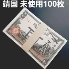 未使用品 富士桜50銭 40枚セット 同一組含む 未使用品 富士桜50銭 40枚セット 同一組含む - メルカリ
