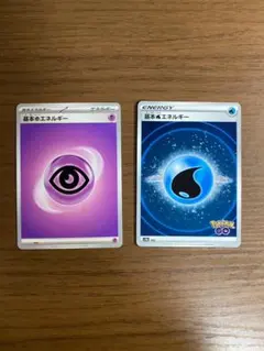 2026年最新】基本超エネルギーの人気アイテム - メルカリ