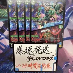 遊戯王 成金ゴブリン 絢嵐たる見神 エルダム 各3枚 - メルカリ