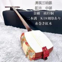 2025年最新】金細三味線の人気アイテム - メルカリ