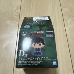 キングダム　ちょこのっこフィギュア D賞