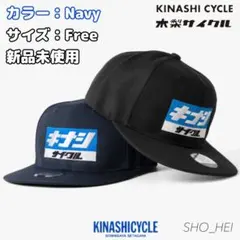 【新品】木梨サイクル キャップ　紺のサムネイル