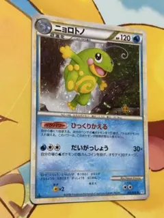 【PSA10】 ニョロトノ ★ L1 ソウルシルバーコレクション021/070 ニョロトノ ☆ L1 ソウルシルバーコレクション 021/070 - メルカリ
