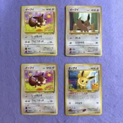 ⭐︎レア美品4点）ポケモンカード旧裏　イーブイ