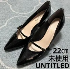 UNTITLED ブラック エナメル ポインテッドトゥ パンプス 22
