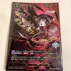 ビルディバイド 青ブタ ロジカルウィッチ 双葉理央 BR サイン - メルカリ