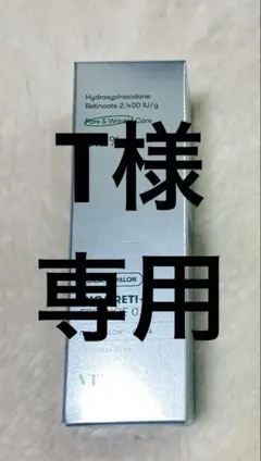 CICA RETI-A ESSENCE 0.1（シカレチA）30ml VT