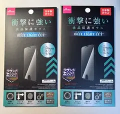 iPhone 6/6S 7/8 ブルーライトカット 液晶保護ガラス×2