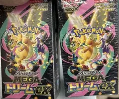 ポケモンカードハイクラスパックメガドリームEX シュリンクペリペリ付2箱