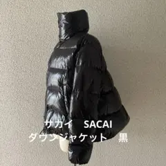 sacai ダウンジャケット