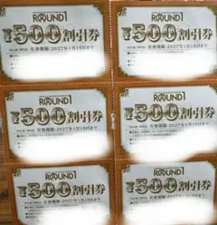 ROUND1 500円割引券 6枚セット 株主優待のサムネイル
