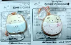 すみっコぐらし　クッキーチャームマスコット2