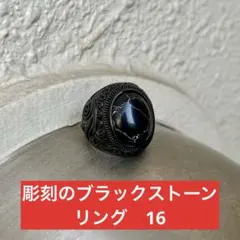 ブラックストーンリング 指輪 メンズ アクセサリー　サイズ　１６