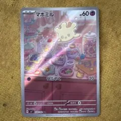 マホミル AR SV7 ステラミラクル 110/102 - メルカリ