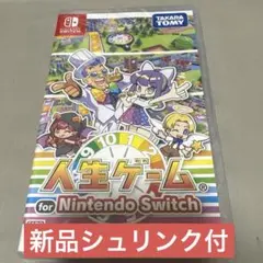 nintendo switch 人生ゲーム