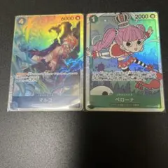 ワンピース カードゲーム マルコ ペローナ セット