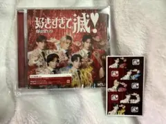 M!LK 爆裂愛してる 好きすぎて滅 VOS 限定盤 CD 限定集合トレカ付き