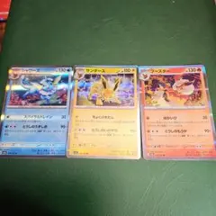 ポケカ ブイズ 4枚セット ブースター サンダース シャワーズ