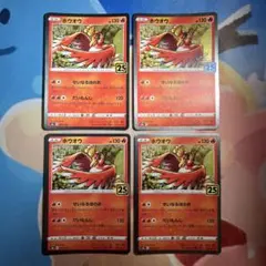 ホウオウ ソード&シールド 拡張パック 25th ANNIVERSARY CO… - メルカリ
