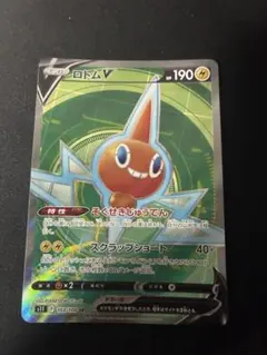 ロトムV SRのサムネイル